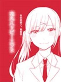 花丸大团圆结局