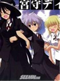 宫守days
