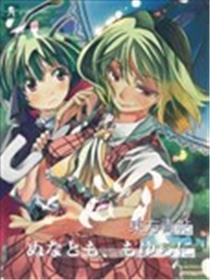 东方青帖·探骊得珠