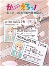 回去吧！