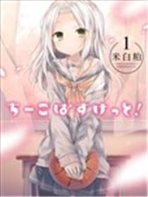 篮球少女