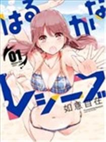 遥之彼方的接发球