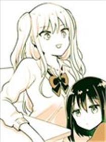 虽然是女孩，却正在被班里存在感淡薄的女生求婚