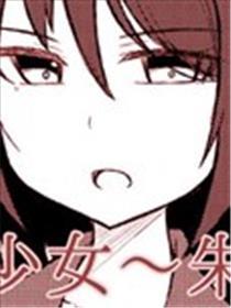 百合探侦少女～朱理推～