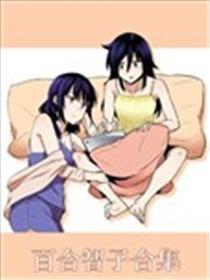 (C96)百合智子合集