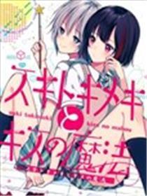 喜欢、心动与亲吻的魔法