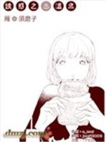 诱惑之温泉
