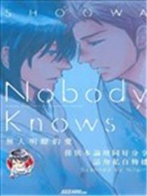 Nobody Knows