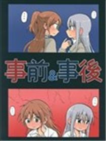事前＆事后