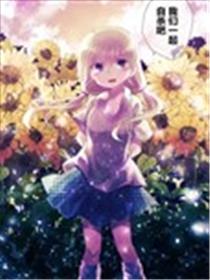 朝着死亡不断前行