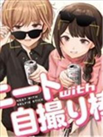 家里蹲与自拍杆