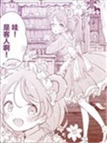 不一起来当女仆吗？