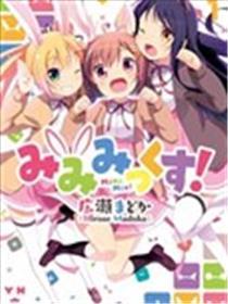 缤纷兽耳绘
