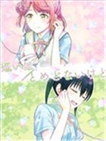 虽然思念没有止境