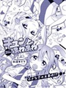 怦然心动与软绵绵的耳朵