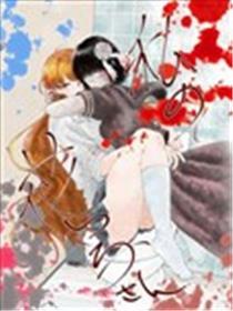 我的花子小姐