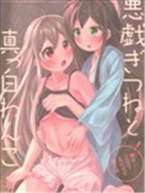 顽狐白犬