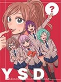 YSD—友希那的诱受大作战—