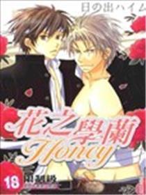花之学兰Honey