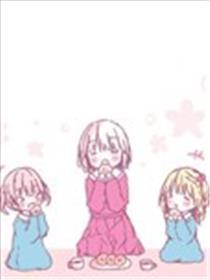 幼女手下想守护女子高中生魔王