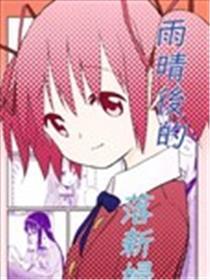 雨晴后的落新妇