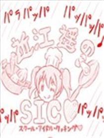 猫花火的虹咲同人