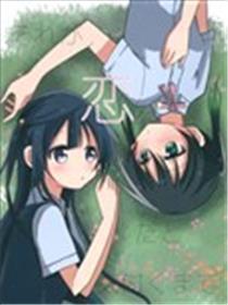 直到发现那是爱情