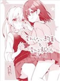 不变的约定与改变的我们