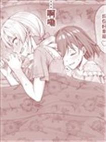 对恶役千金毫无抵抗力的女主角