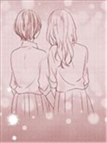 くも子原创百合作品集