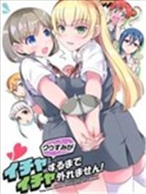 (C100)Ke Sumi ga Ichaicha suru made Hazuremasen!