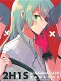 2H×1S