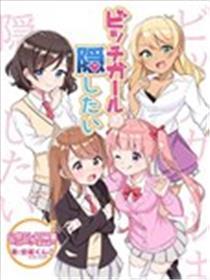 安蔵くんこ揭载短篇集