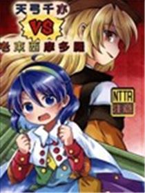 天弓千亦vs老东西摩多罗