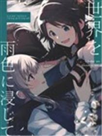 (c100)让世界浸染于雨色之中