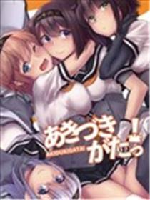 キリッと的秋月型舰C同人本合集