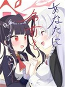 若是你呼唤了我的名字