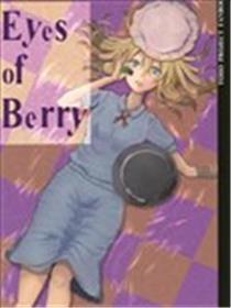 Eyse of Berry/莓莉之眼