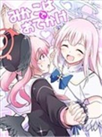 未花小春一起外出