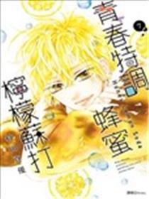 蜂蜜柠檬碳酸水