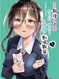 本想报复以前欺负我的孩子王，另一场战斗却开始了。