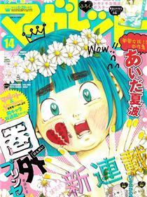 公主不在服务区