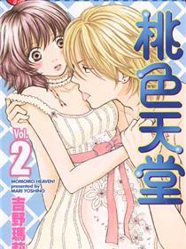 桃色天堂