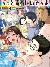 这样更有青春感呀