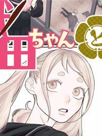 小织田与明智君