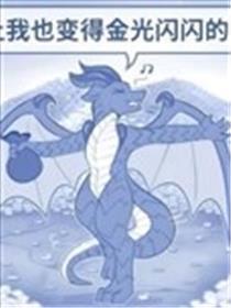 欢乐小龙 (笨笨大冒险)