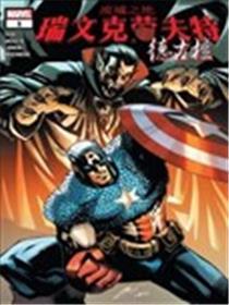 废墟之地：瑞文克劳夫特 - 德古拉