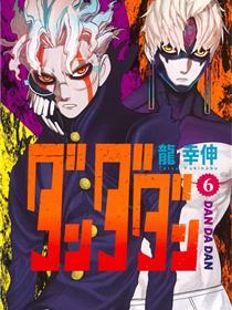 超自然武装噹哒噹