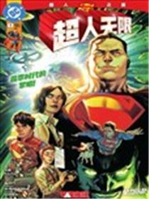 超人无限