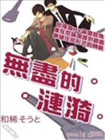 无尽的涟漪